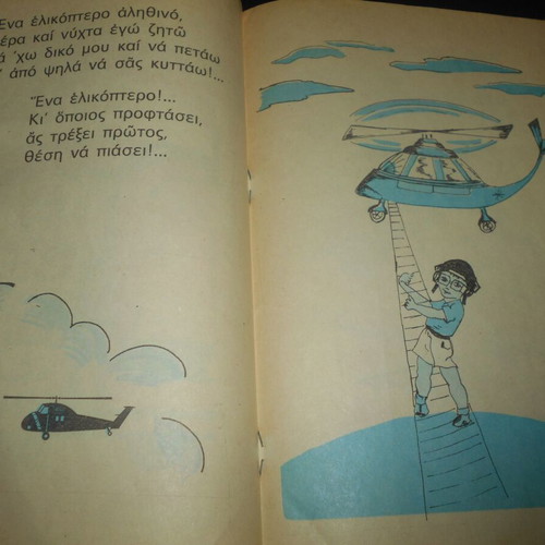 Book used illustrated children's reader Ta 12 Timonia