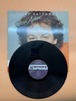 Epithesi Agapis LP used by Giorgos Chatzinasios and Giannis Parios