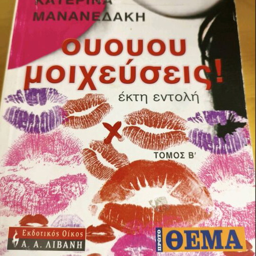 Literary book used
