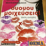 Literary book used