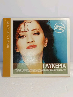 Glykeria Golden Collection CD used