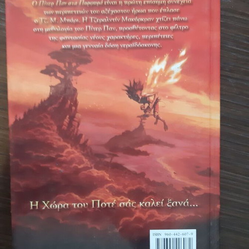 Peter Pan in Scarlet book like new