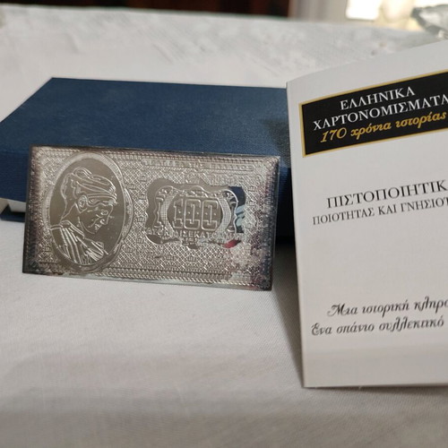 Silver replica 100 billion drachmas 1944 used