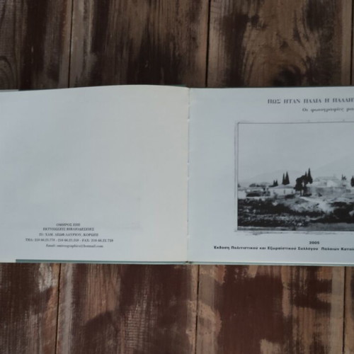 Photographic Album "How Pallini Was in the Past" like new, history