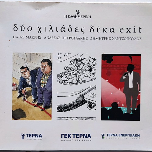 201exit Cartoon Book used