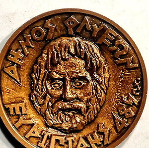ΔΗΜΟΣ ΧΑΛΑΝΔΡΙΟΥ
