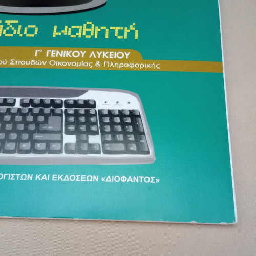 Application Development in Programming Environment Student Workbook Grade 12 like new