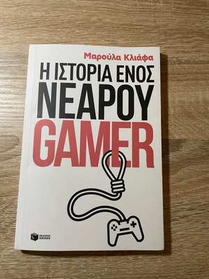 Book The Story of a Young Gamer new