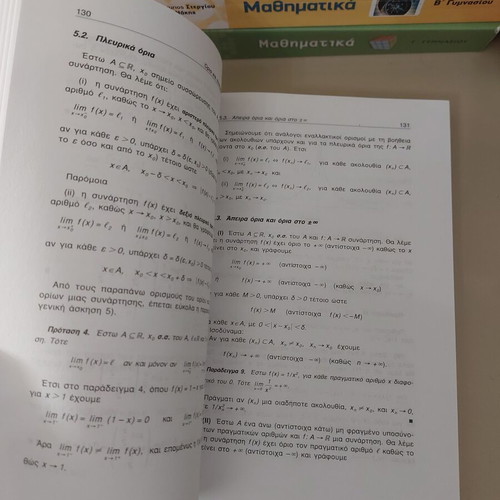 General Mathematics Used, Calculus Volume 1