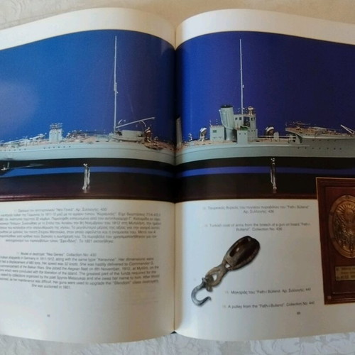 Hellenic Maritime Museum 2005 new