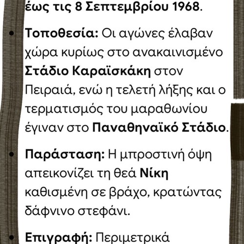 XXVII Balkan Athletic Games Medal 1968 used