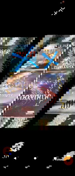 2μαζι ,θανάσιμη πλεκτάνη,σήμα κινδύνου,ταχυτηρα