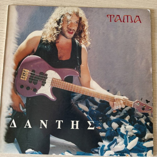 Christos Dantis Vinyl Record used