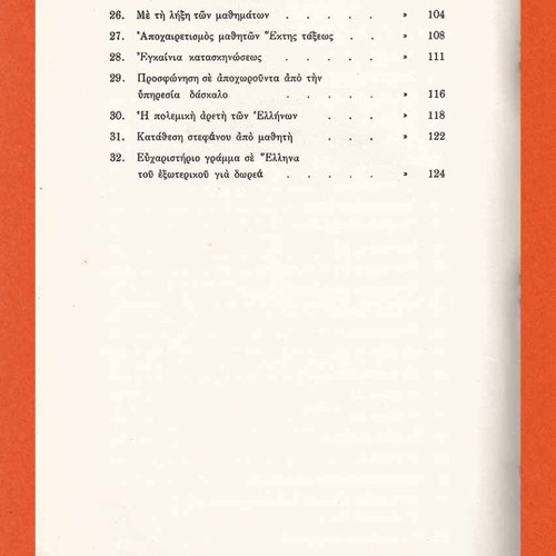 Speeches for School Celebrations used book
