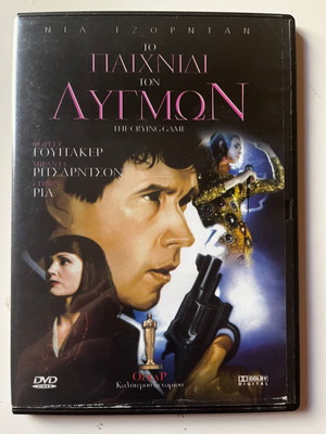 The Crying Game DVD used, drama thriller with subtitles