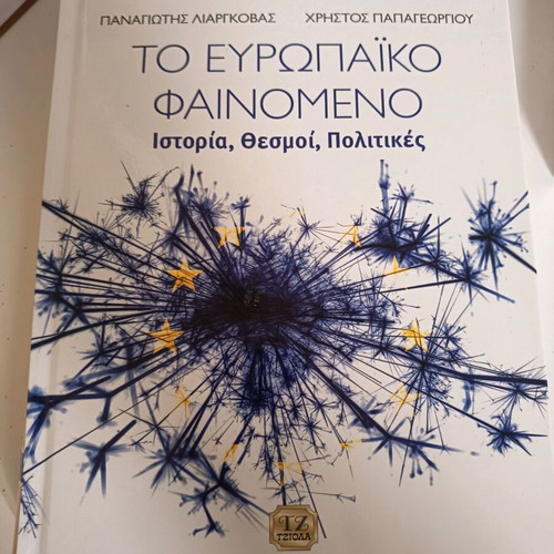 The European Phenomenon like new, 3rd edition, hardcover