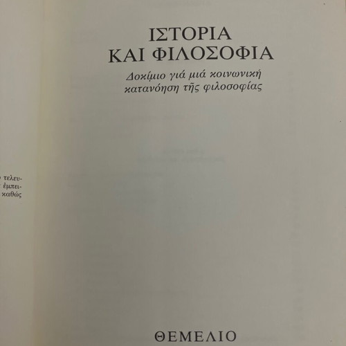 Philosophy, politics and history books used, set of 4