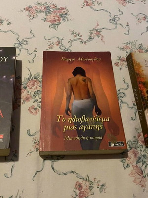 Novels like new, set of 3