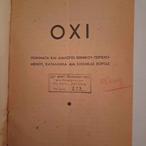 Books used, pack of 11, 1920s-40s, theatrical and poetry works