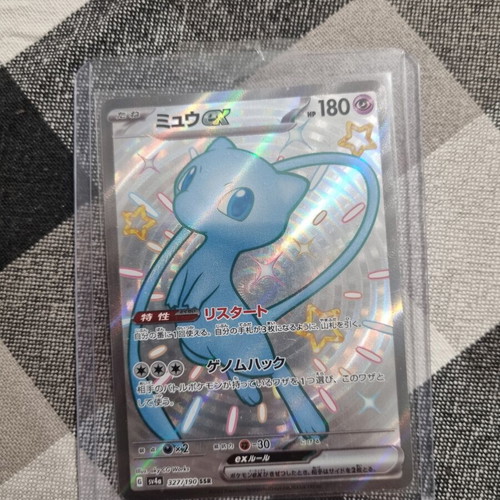 shiny mew pokemon card worth ex RR - Treasure Single Shining Legends Type Mew from 25th Anniversary 2021,