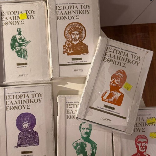 History of the Greek Nation Complete 20-Volume Set