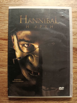 Hannibal Rising DVD used with Greek subtitles