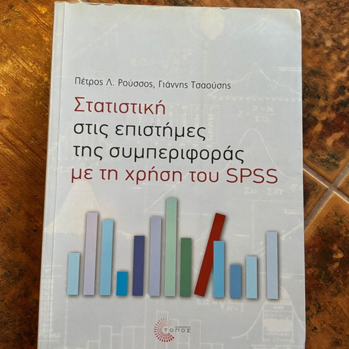 Academic books used, set of 12, Greek language