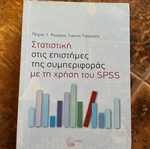 Academic books used, set of 12, Greek language