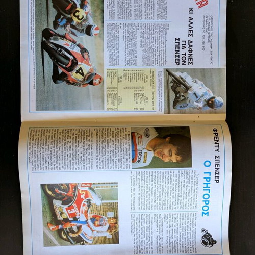 Michanokinisi magazine issue 1, collectible