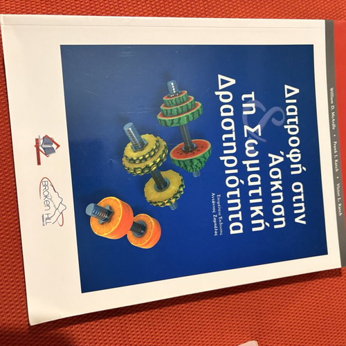 Nutrition in Exercise and Physical Activity book unused