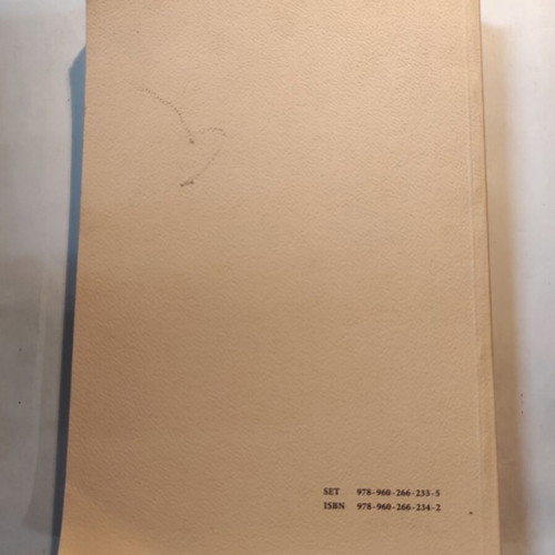 Grammar of the Hebrew Language of the Old Testament Volume A like new