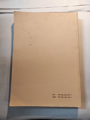 Grammar of the Hebrew Language of the Old Testament Volume A like new