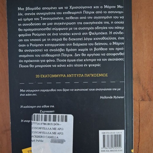 Camilla Lackberg Snowstorm with Bitter Almond Scent book