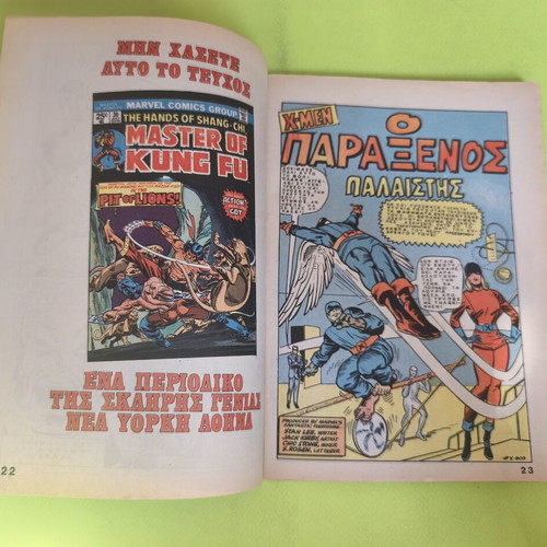 Captain America 8 comic book used, Marvel Comics Group