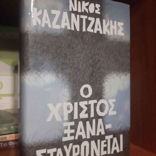 Greek novels new, set of 8 luxury books