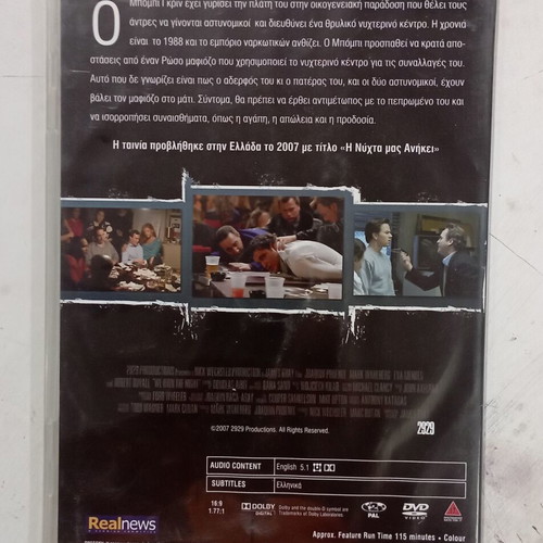 We Own the Night DVD like new with subtitles