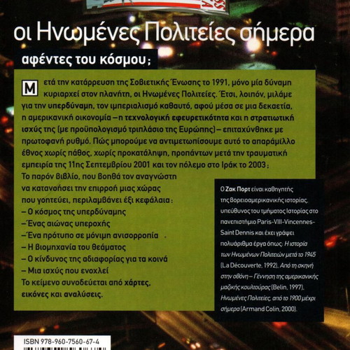 Larousse The United States Today new, academic book