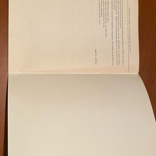 Logia Paradosi tis Chiou book like new, Athens 1997, local history