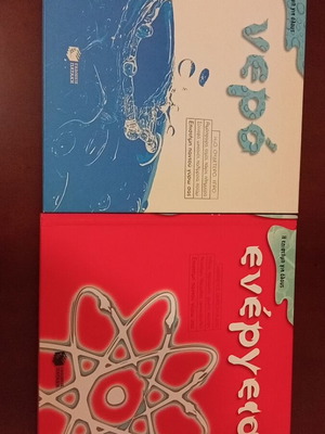 The Science for Everyone children's books, new, set of two