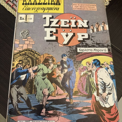 Classic Illustrated Comics used, Greek language