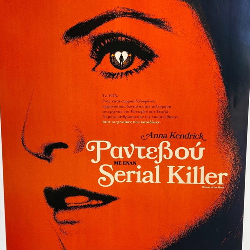Rantevou Me Enan Serial Killer poster in excellent condition 100x70