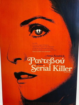 Rantevou Me Enan Serial Killer poster in excellent condition 100x70