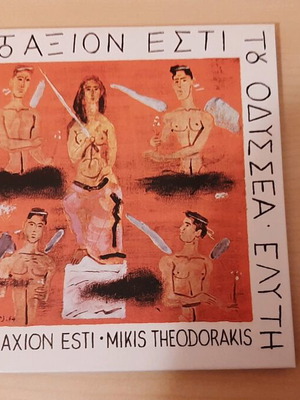 CD Μίκης Θεοδωράκης Άξιον Εστι του Ο. Ελυτη