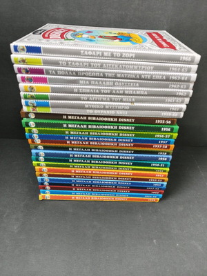 Голямата библиотека Carl Barks Disney 47+1 тома употребявана