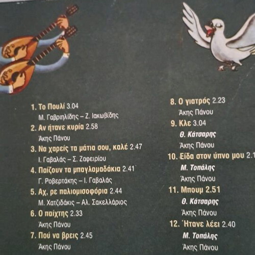 Mathima Proton Christakis CD used, laiko