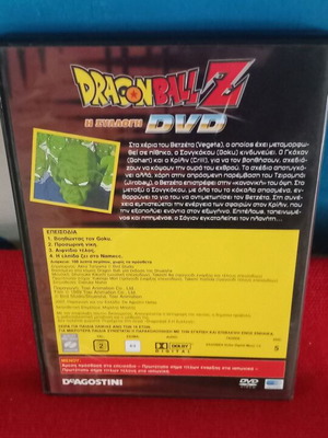 Dragonball Z 9 DVD σαν καινούργιο, μεταγλωτισμένο
