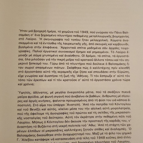 Panos Valsamakis book with 137 paintings 1982 used