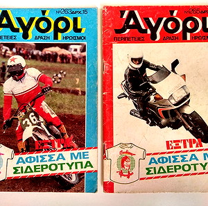 Αγόρι (β' περίοδος) (Δεληγιώργης)