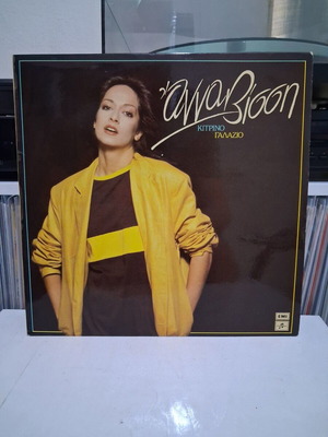 Anna Vissi Kitrino Galazio vinyl LP used, pop album