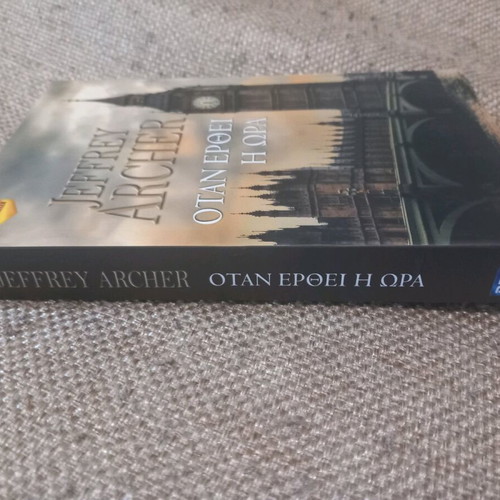 When The Time Comes used book